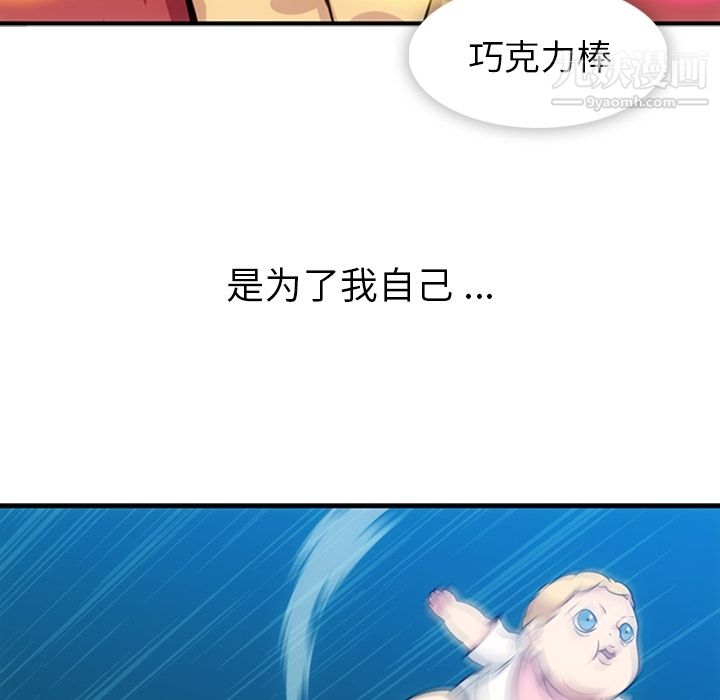 如此可爱的间谍?第15话