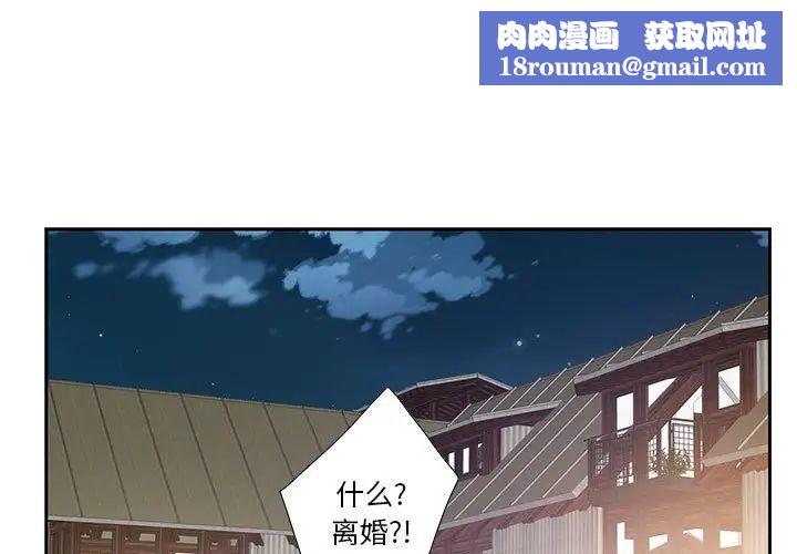 为何偏偏是你第7话