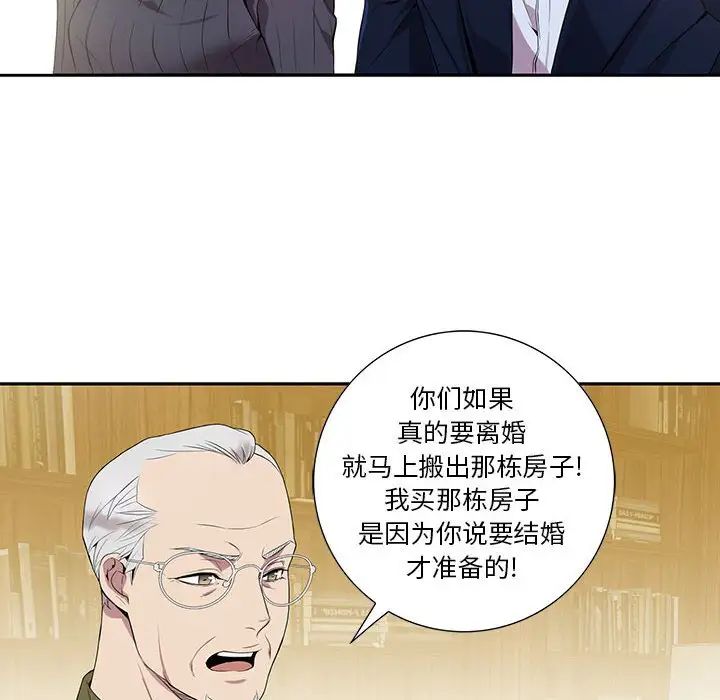 為何偏偏是你第7话