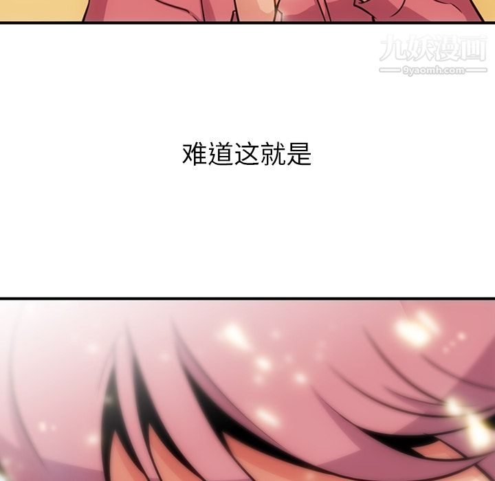 如此可爱的间谍?第15话