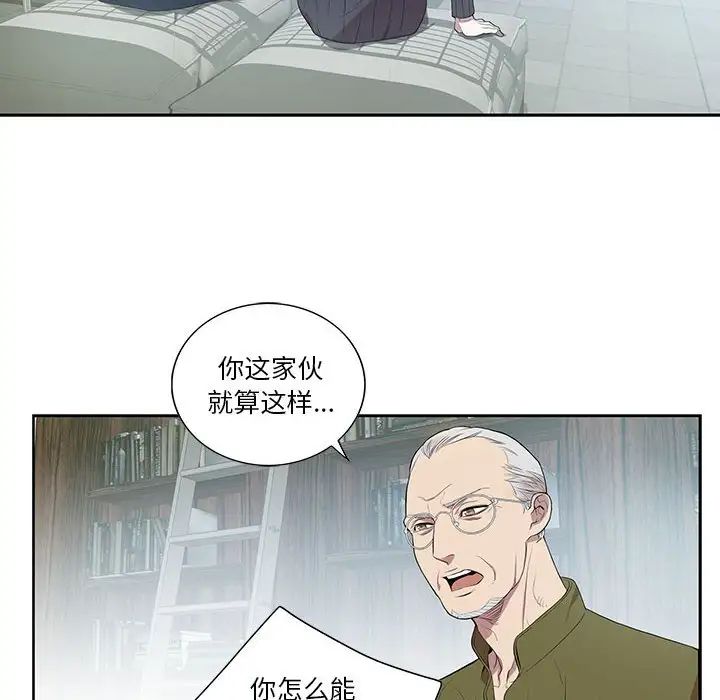 为何偏偏是你第7话