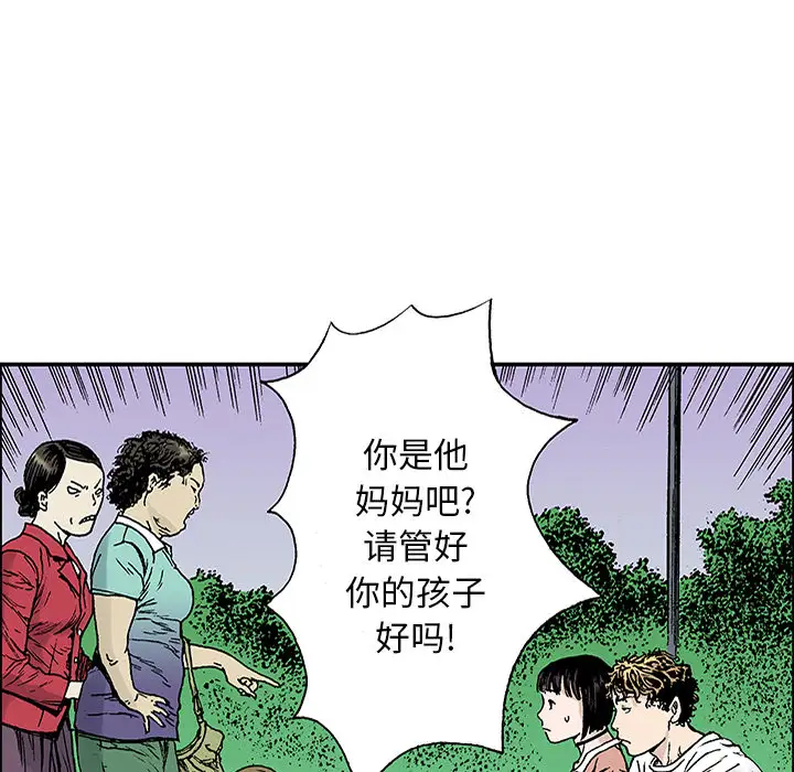 猎奇刑事第21话