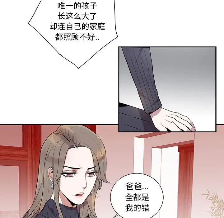 为何偏偏是你第7话