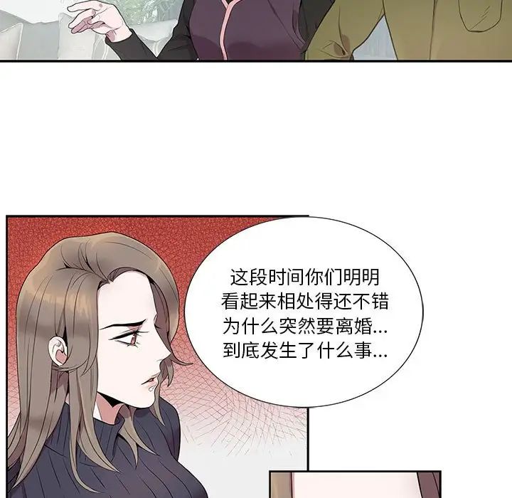 为何偏偏是你第7话