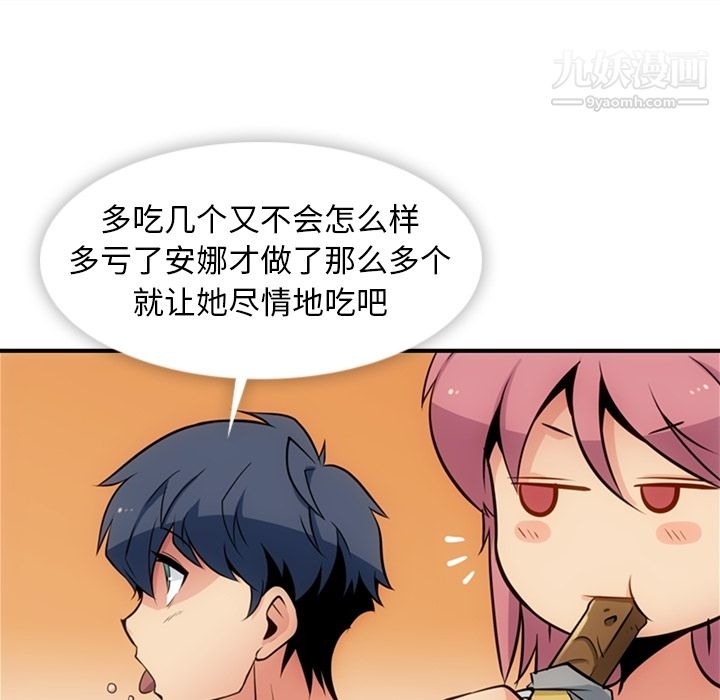 如此可爱的间谍?第15话