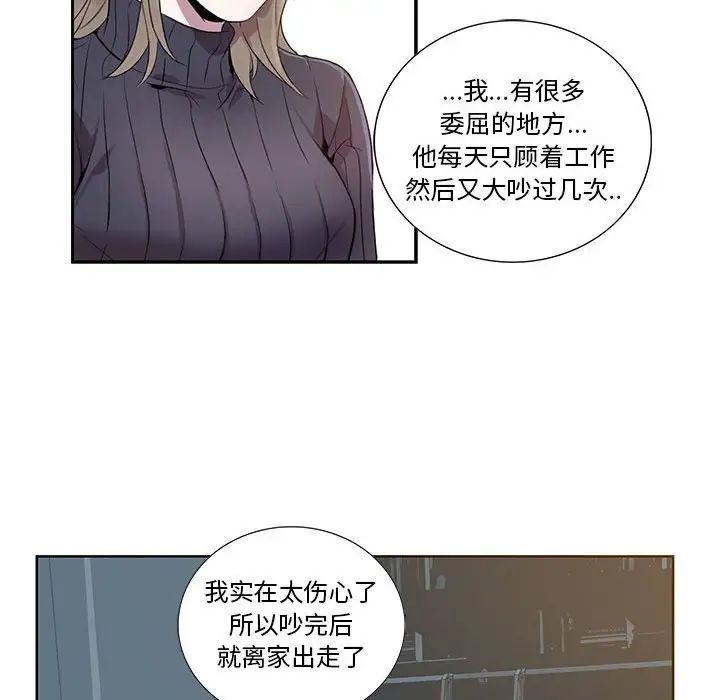 为何偏偏是你第7话