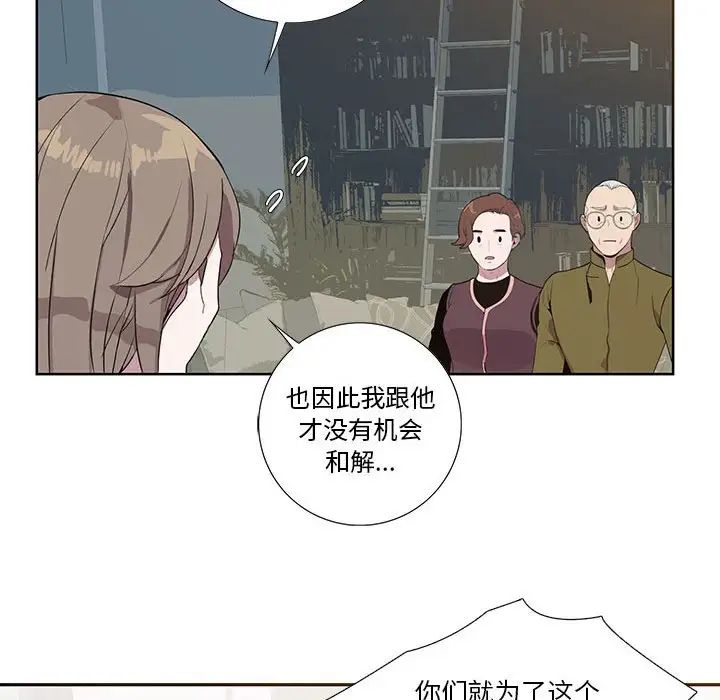 为何偏偏是你第7话