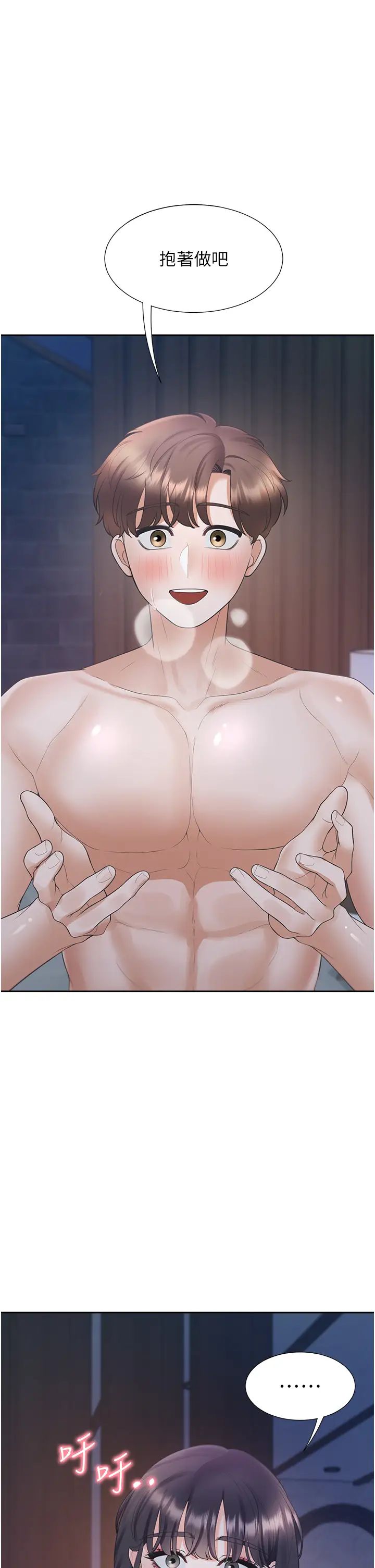 同居上下舖第69話-抱著做插更深♡