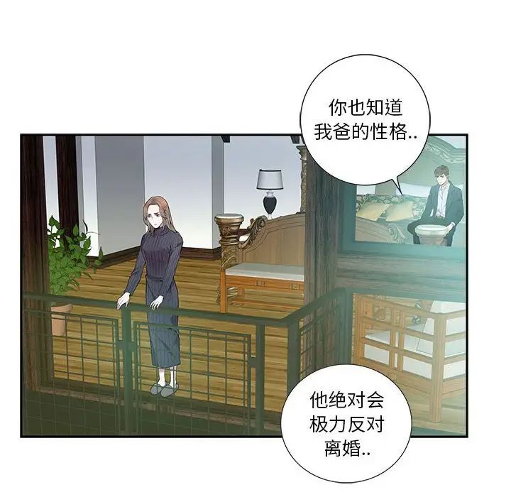 为何偏偏是你第7话