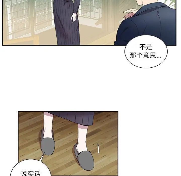 为何偏偏是你第7话