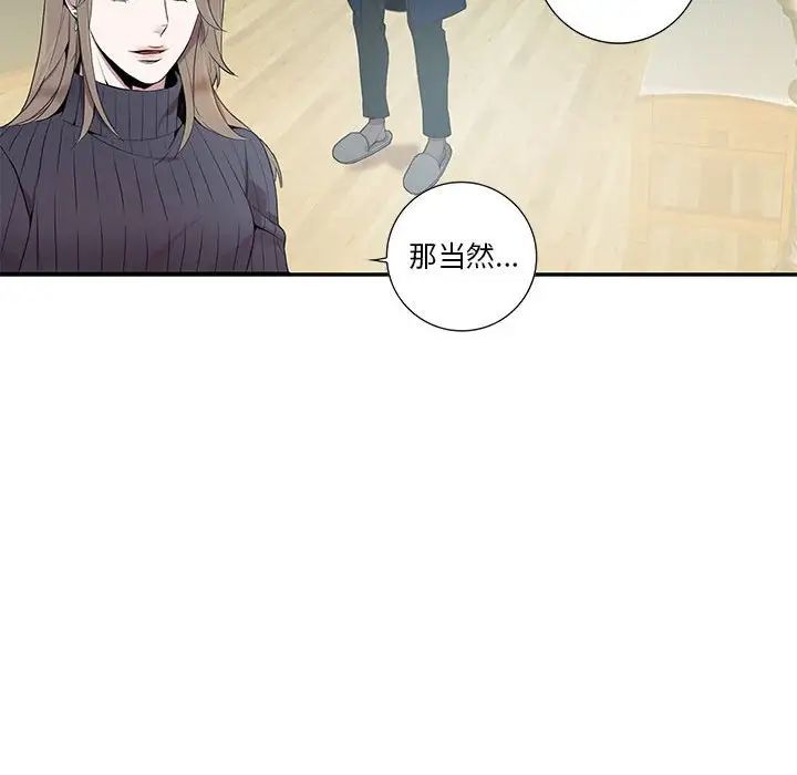 為何偏偏是你第7话