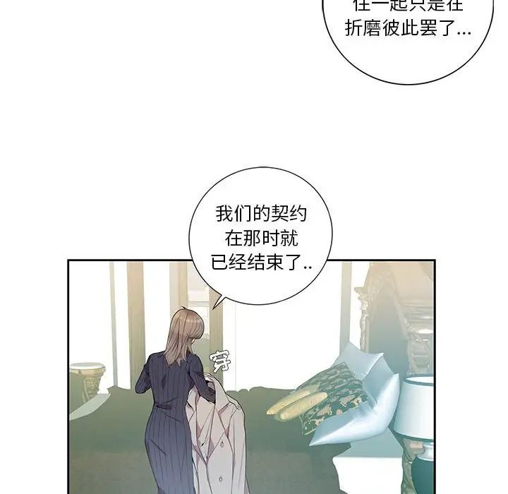 為何偏偏是你第7话