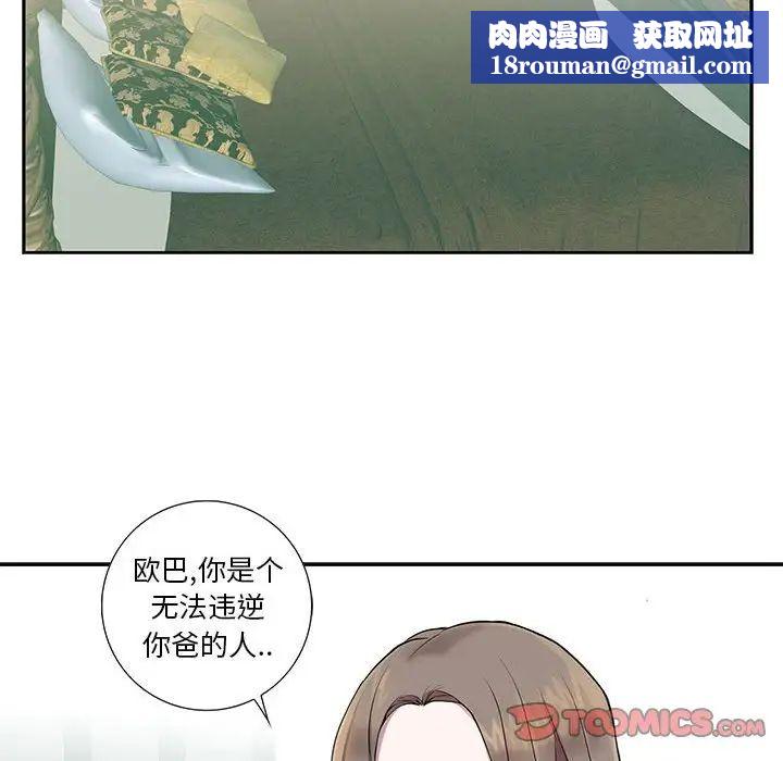 为何偏偏是你第7话