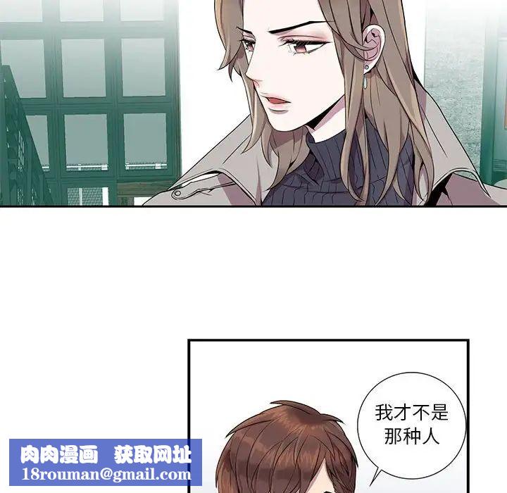 为何偏偏是你第7话