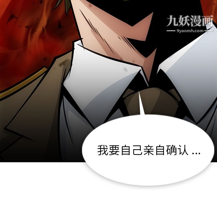 如此可爱的间谍?第15话