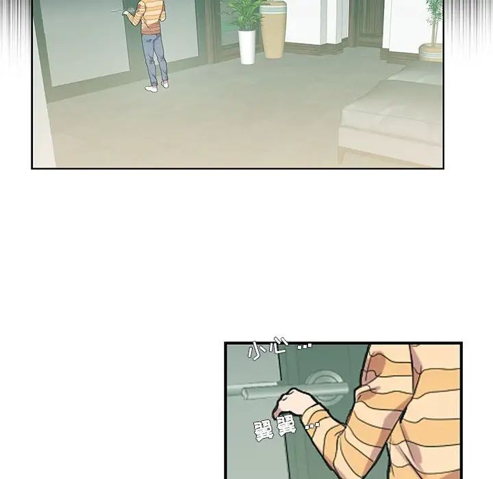 为何偏偏是你第7话