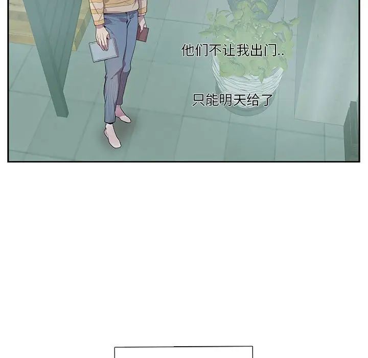 为何偏偏是你第7话