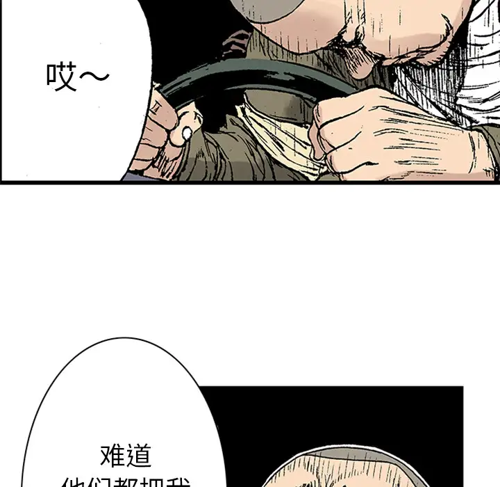 猎奇刑事第21话