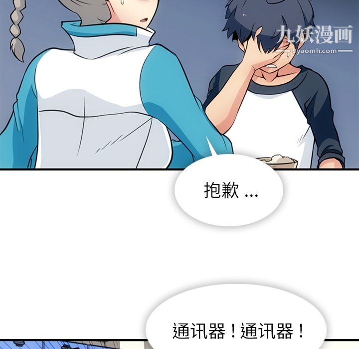 如此可爱的间谍?第16话