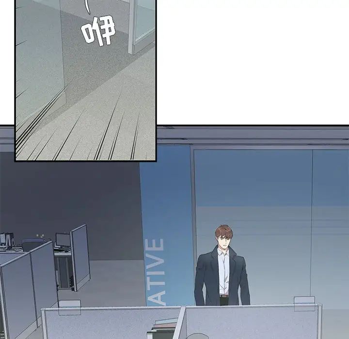 为何偏偏是你第7话