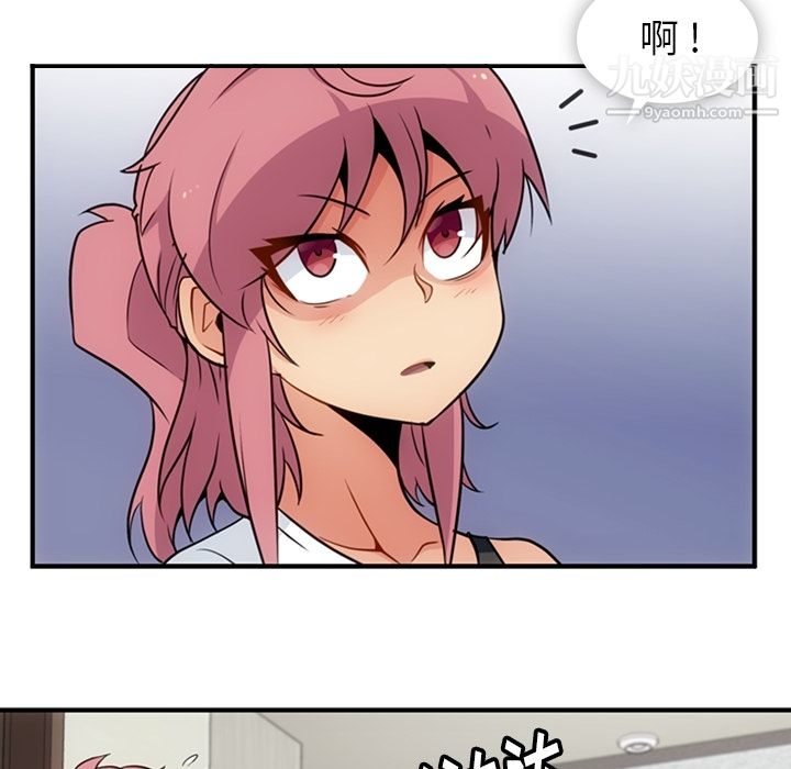 如此可爱的间谍?第16话