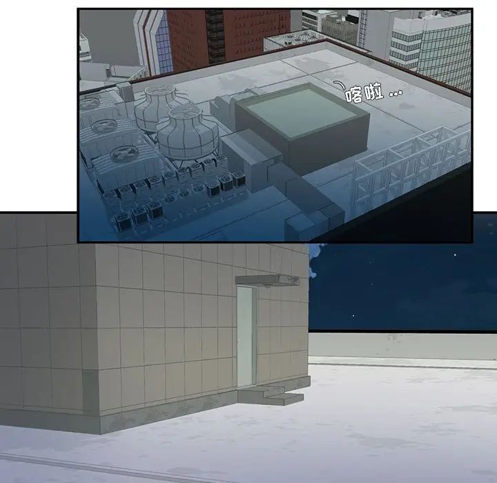 为何偏偏是你第8话