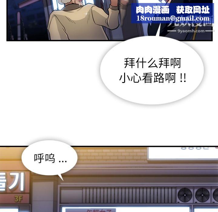 如此可爱的间谍?第16话