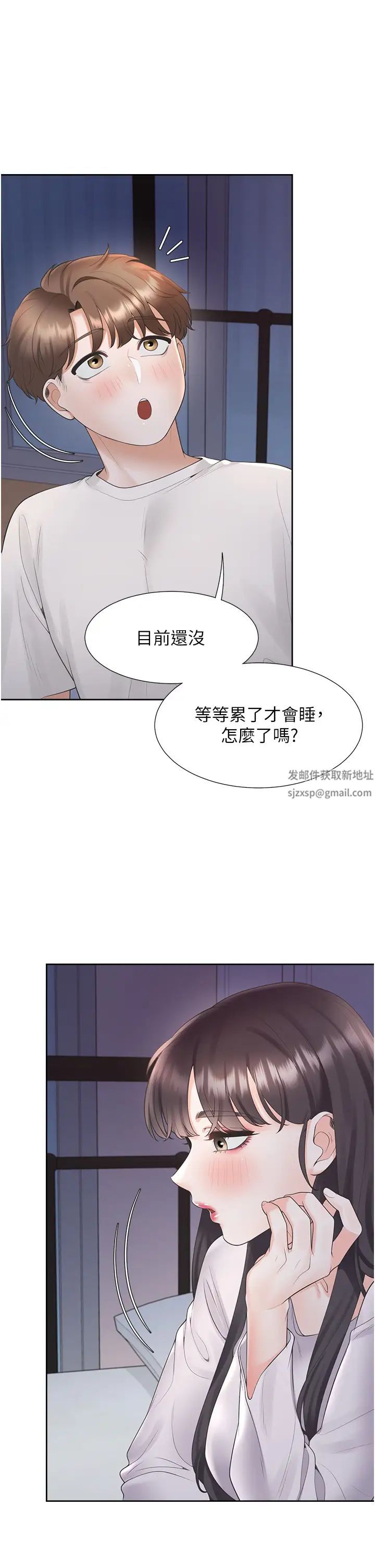 同居上下舖第71话-这样妳就动不瞭瞭吧?