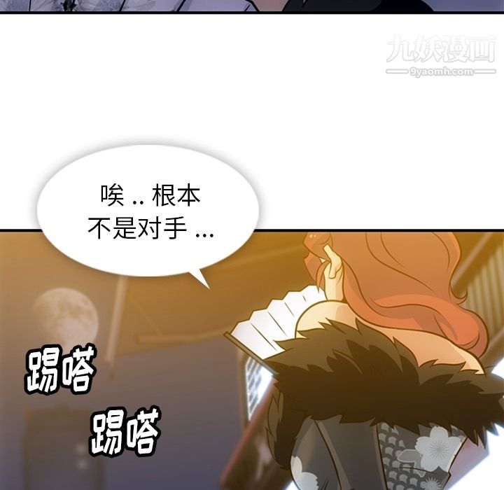 如此可爱的间谍?第16话