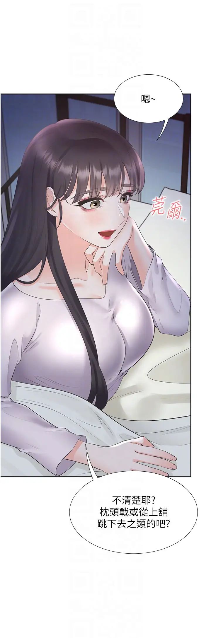 同居上下舖第71话-这样妳就动不瞭瞭吧?