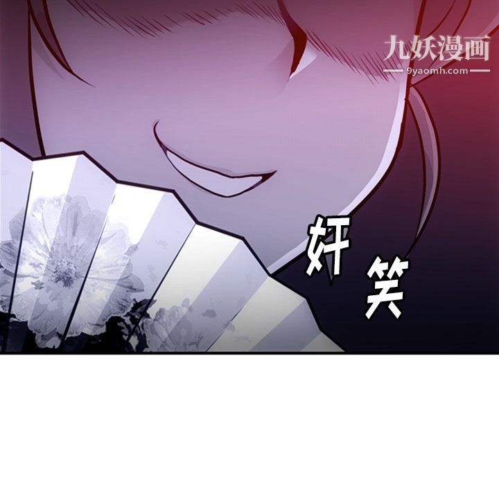 如此可爱的间谍?第16话