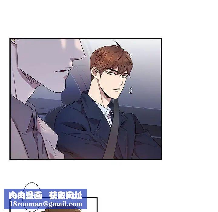 为何偏偏是你第8话