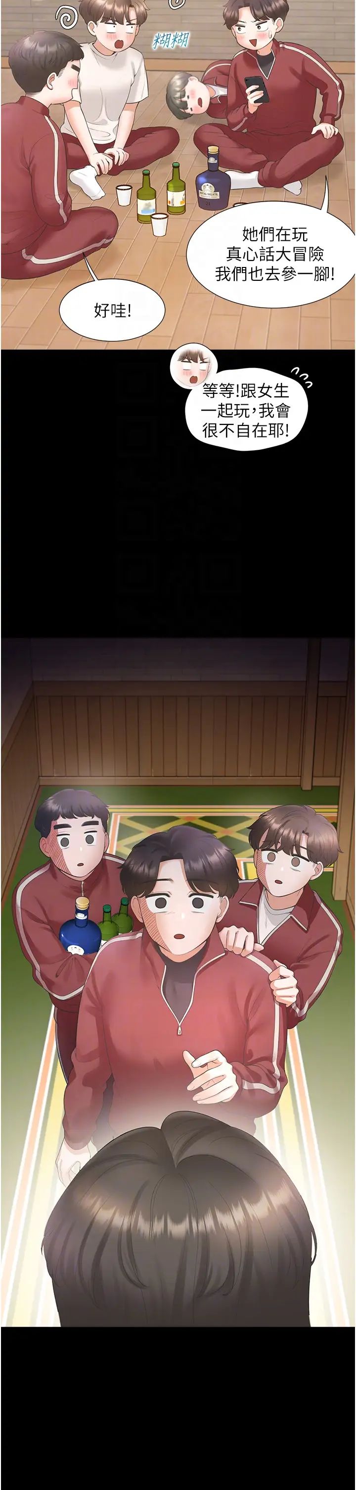 同居上下舖第71话-这样妳就动不瞭瞭吧?