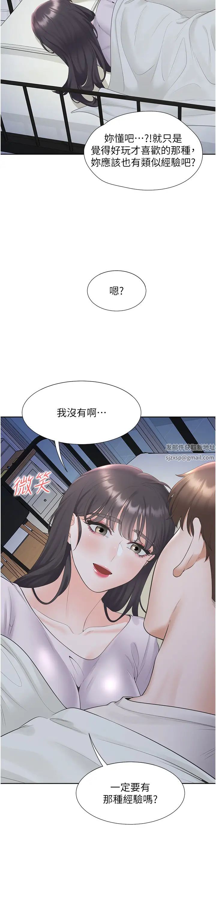 同居上下舖第71話-這樣妳就動不瞭瞭吧?