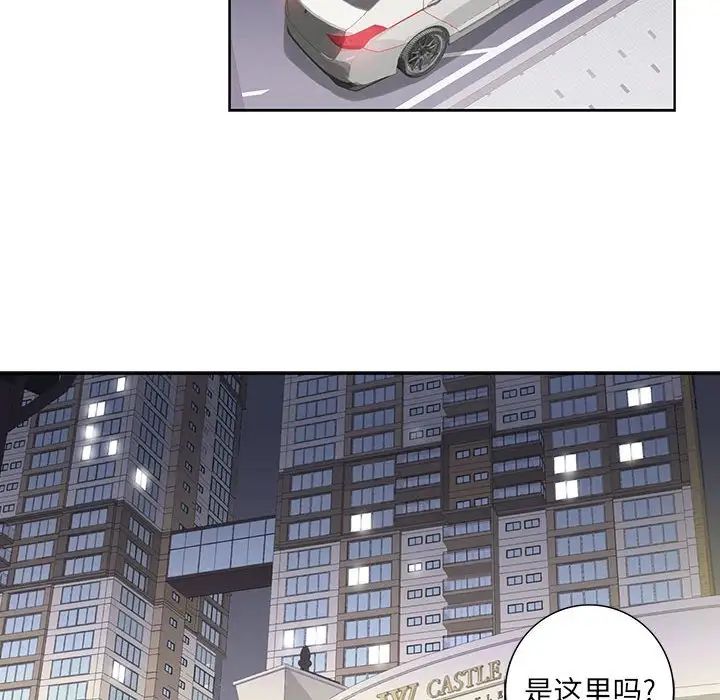 为何偏偏是你第8话