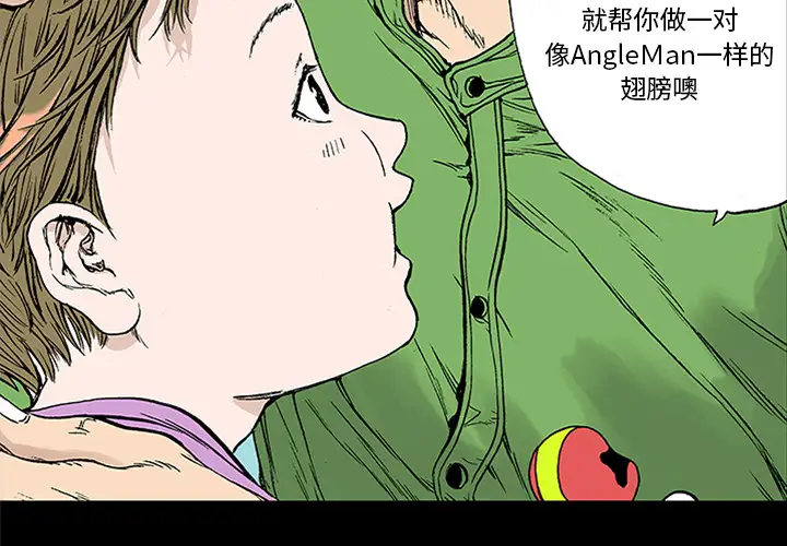 猎奇刑事第22话