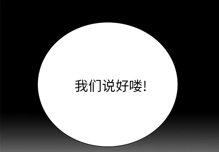 猎奇刑事第22话