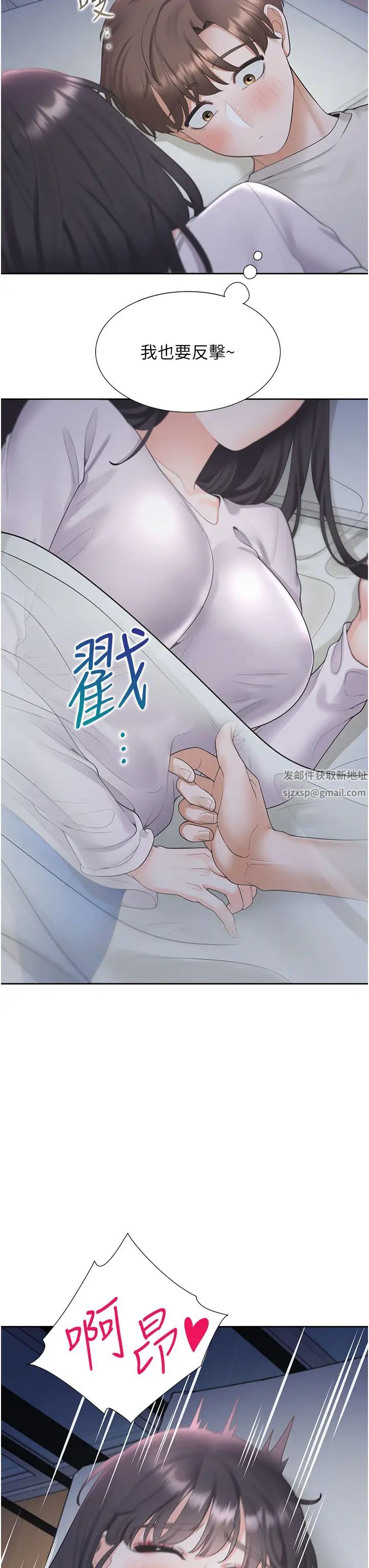 同居上下舖第71话-这样妳就动不瞭瞭吧?