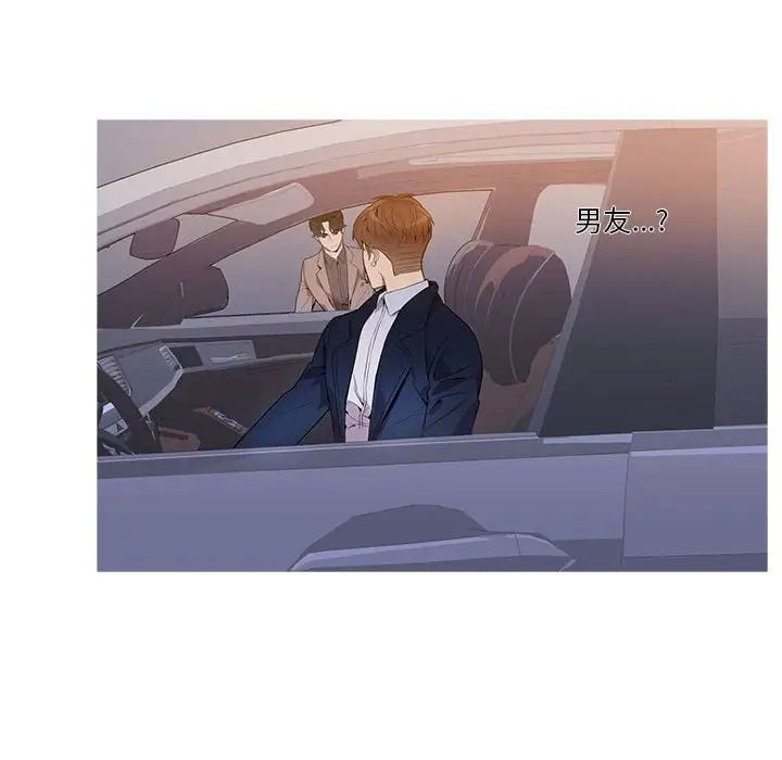 为何偏偏是你第8话