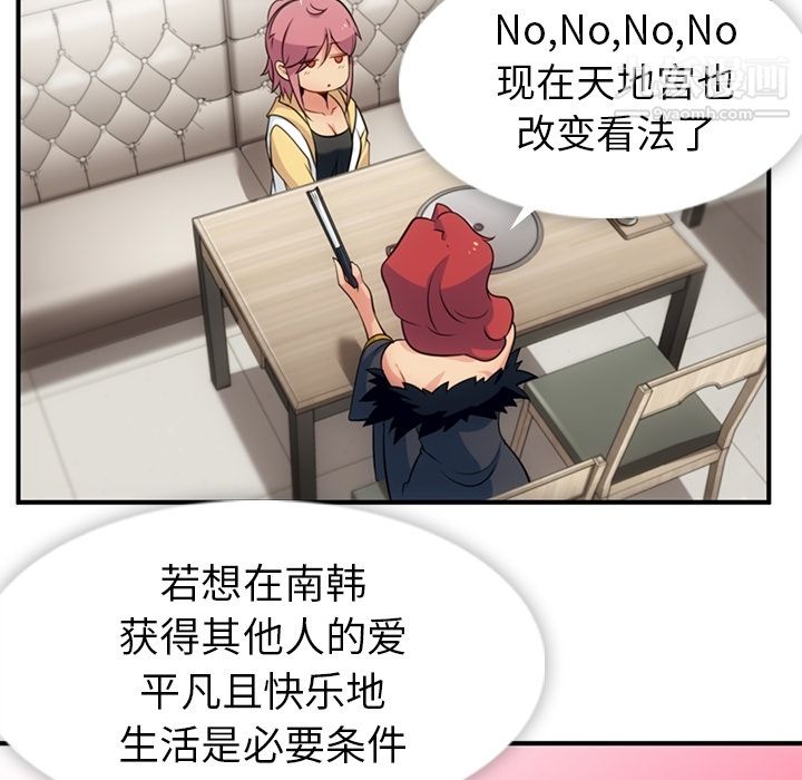 如此可爱的间谍?第16话