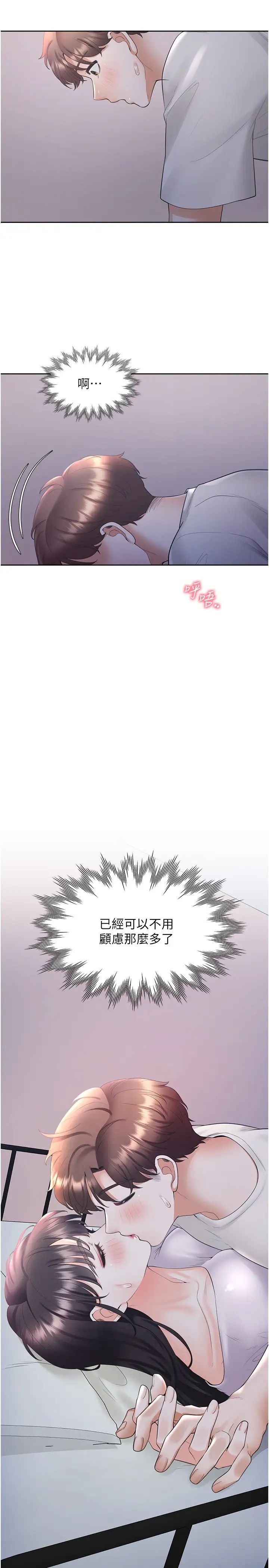 同居上下舖第72話-被抽到發紅的蜜臀