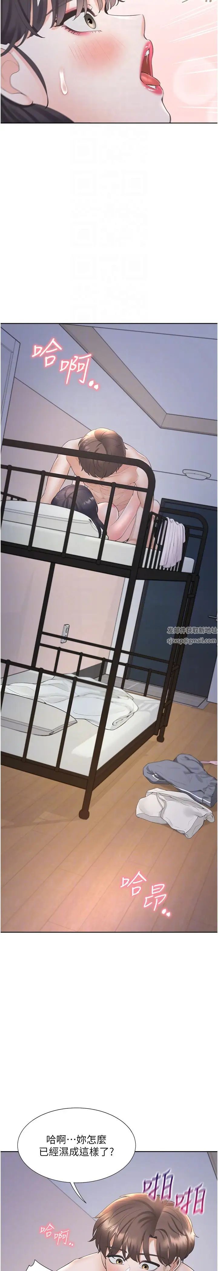 同居上下舖第72話-被抽到發紅的蜜臀