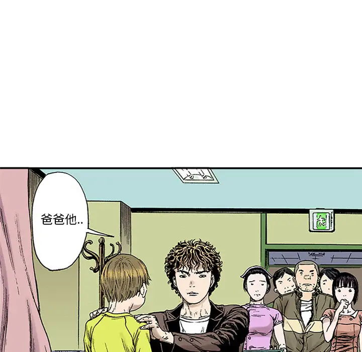 猎奇刑事第22话