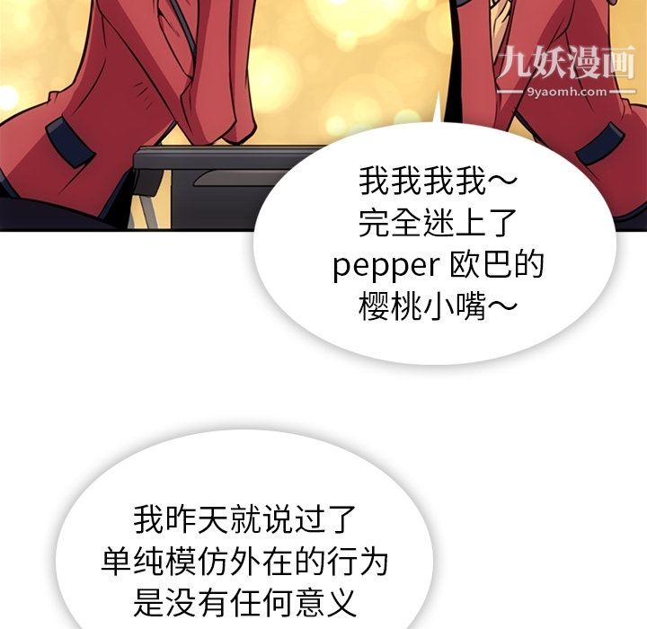 如此可爱的间谍?第17話