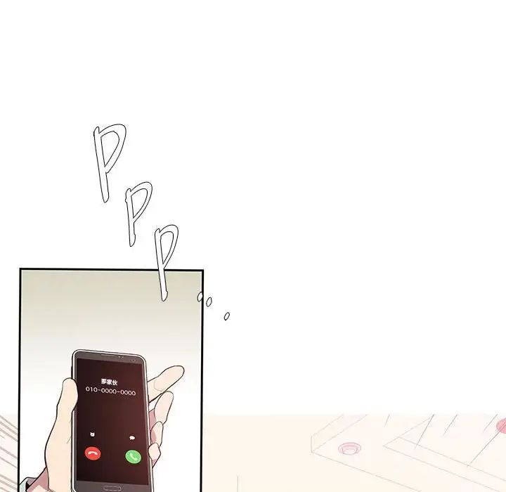 为何偏偏是你第9话