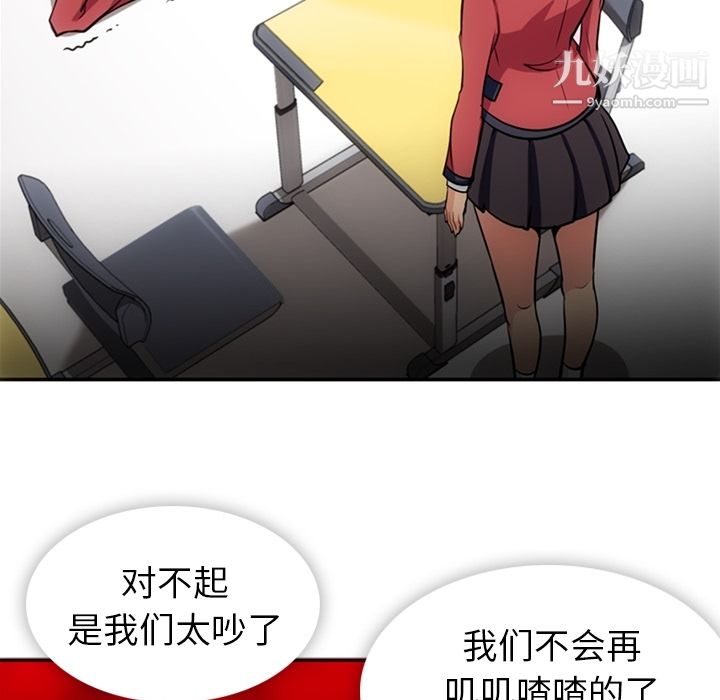 如此可爱的间谍?第17话