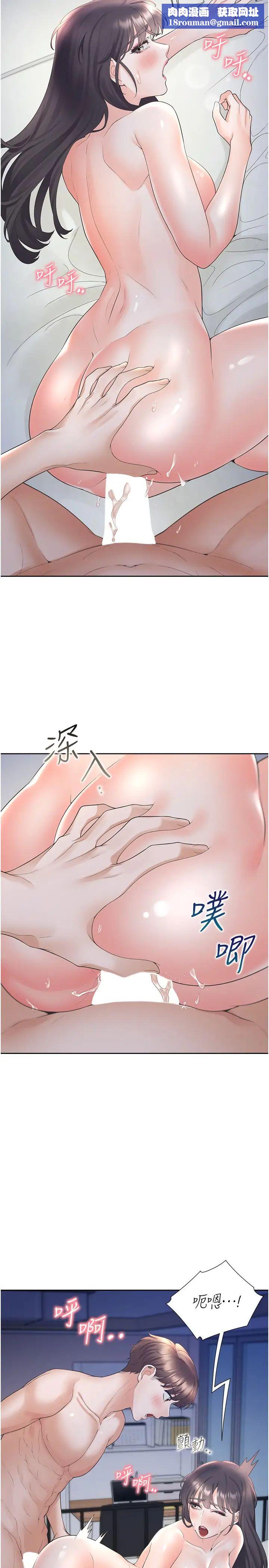 同居上下舖第72話-被抽到發紅的蜜臀