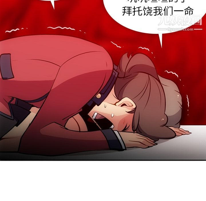 如此可爱的间谍?第17话