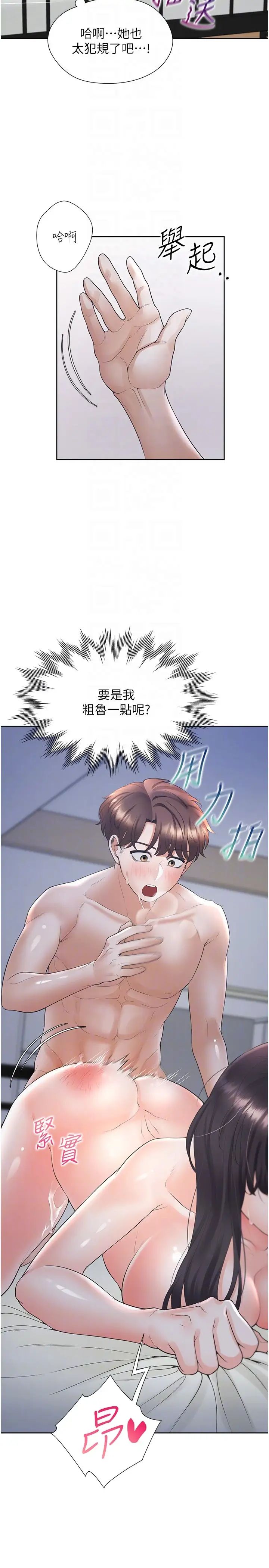 同居上下舖第72话-被抽到发红的蜜臀