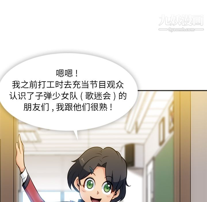 如此可爱的间谍?第17話